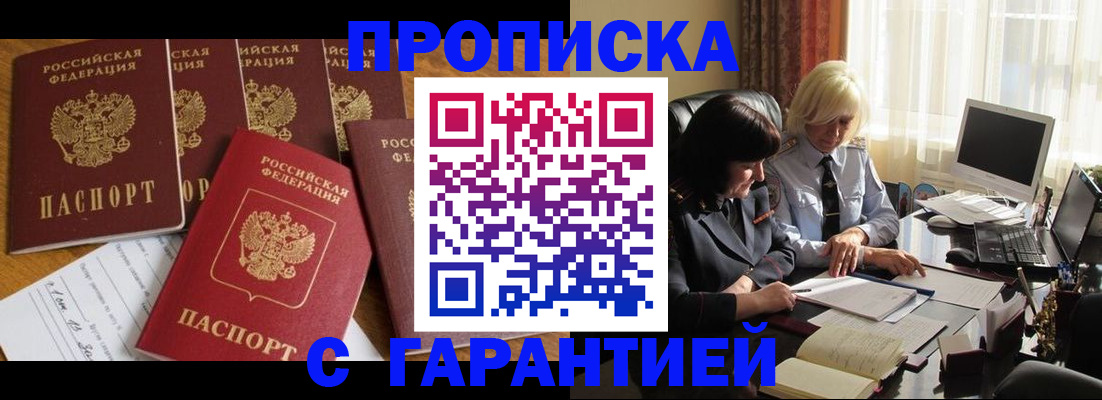 помощь в оформлении регистрации в Судогде