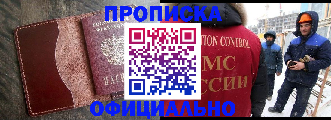 прописка по РВП в Судогде