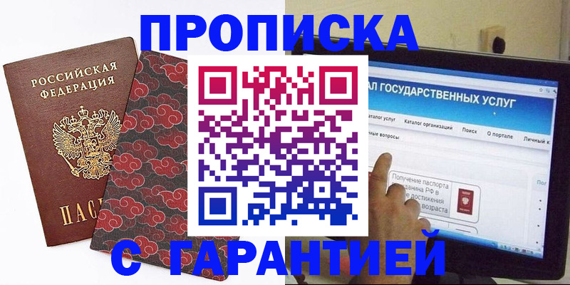 законная регистрация в квартире в Судогде