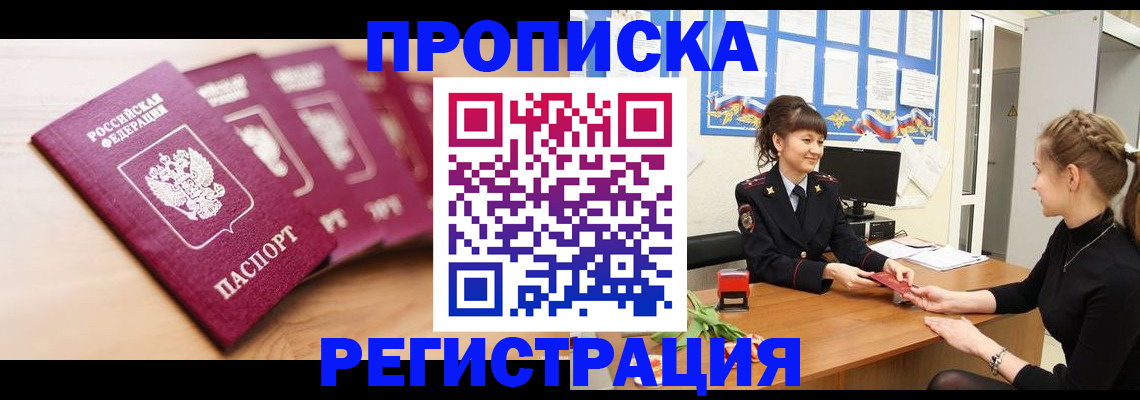 временная регистрация в Судогде